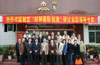 Рабочий коллектив Guangzhou Fuda Clock Group Рабочий коллектив Guangzhou Fuda Clock Group